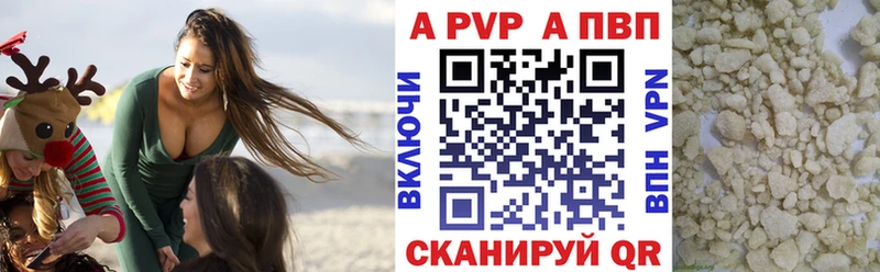 МЕГА рабочий сайт Чебаркуль A-PVP Crystall