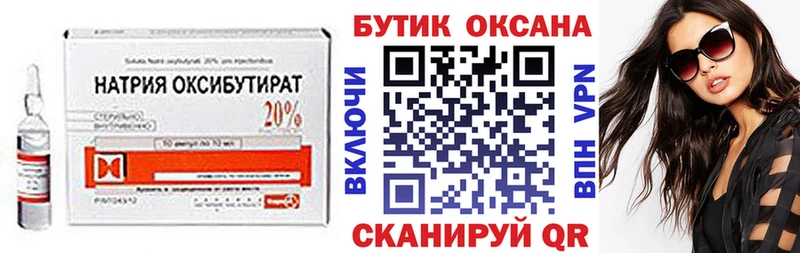 БУТИРАТ GHB  OMG маркетплейс  это клад  Чебаркуль 