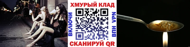 закладка  Чебаркуль  ГЕРОИН хмурый 