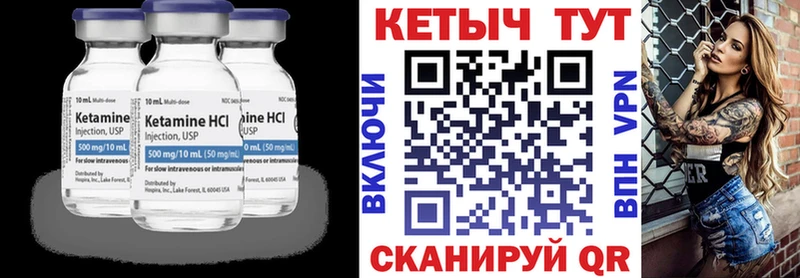 КЕТАМИН ketamine  где продают   Чебаркуль 