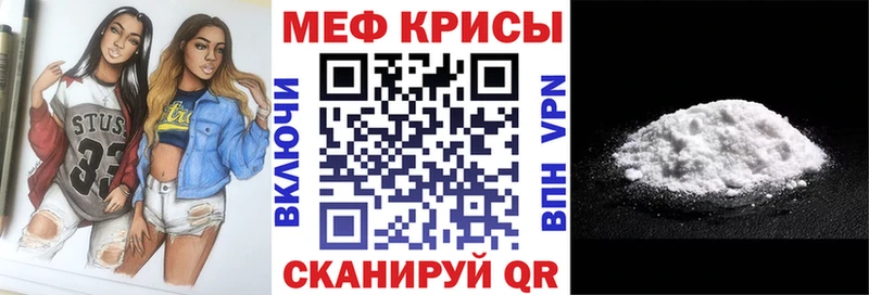 Мефедрон мука Чебаркуль