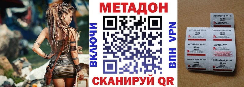 OMG ONION  Чебаркуль  МЕТАДОН VHQ 